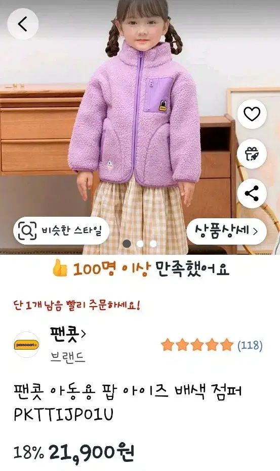 お買い得，高品質 ペンコート 130フリース (新品) その他