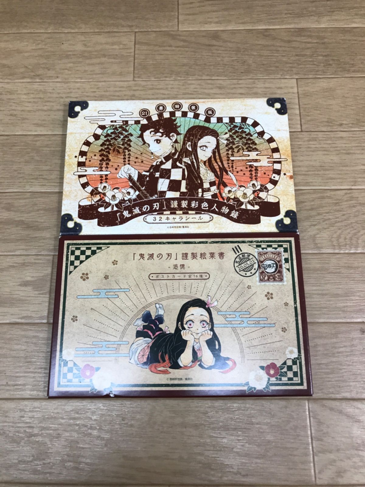 ☆【未開封3冊】鬼滅の刃 1～23巻 全巻＋関連本5冊＋キャラシール＋