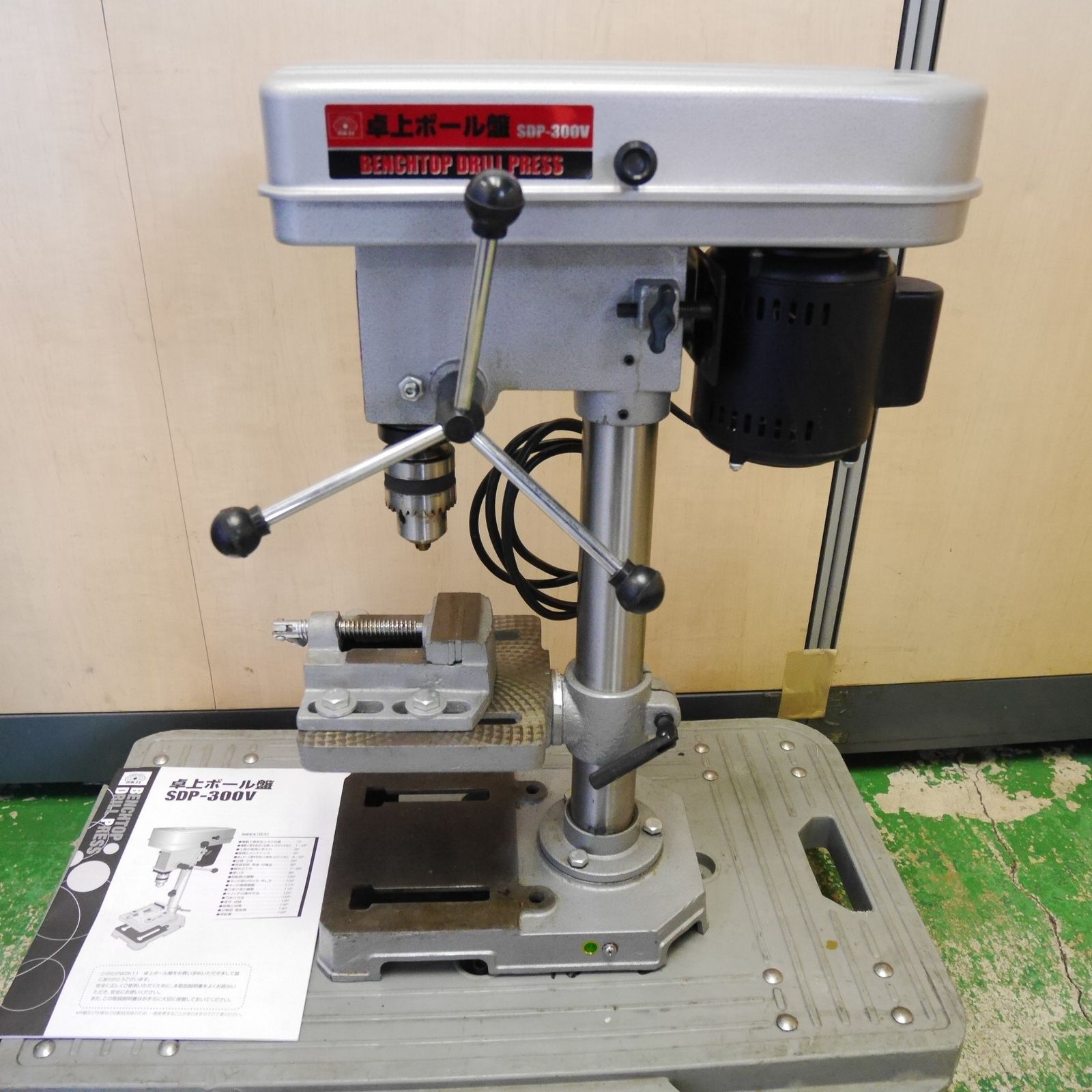 キレイ SK 11 藤原産業 卓上 ボール盤 SDP 300 V 電動 工具 鉄工 木工 穴あけ 作業 100