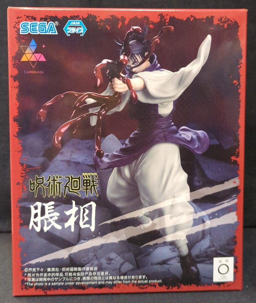 J16【在庫2セット☆未開封新品】呪術廻戦 Luminasta 伏黒甚爾 臨戦