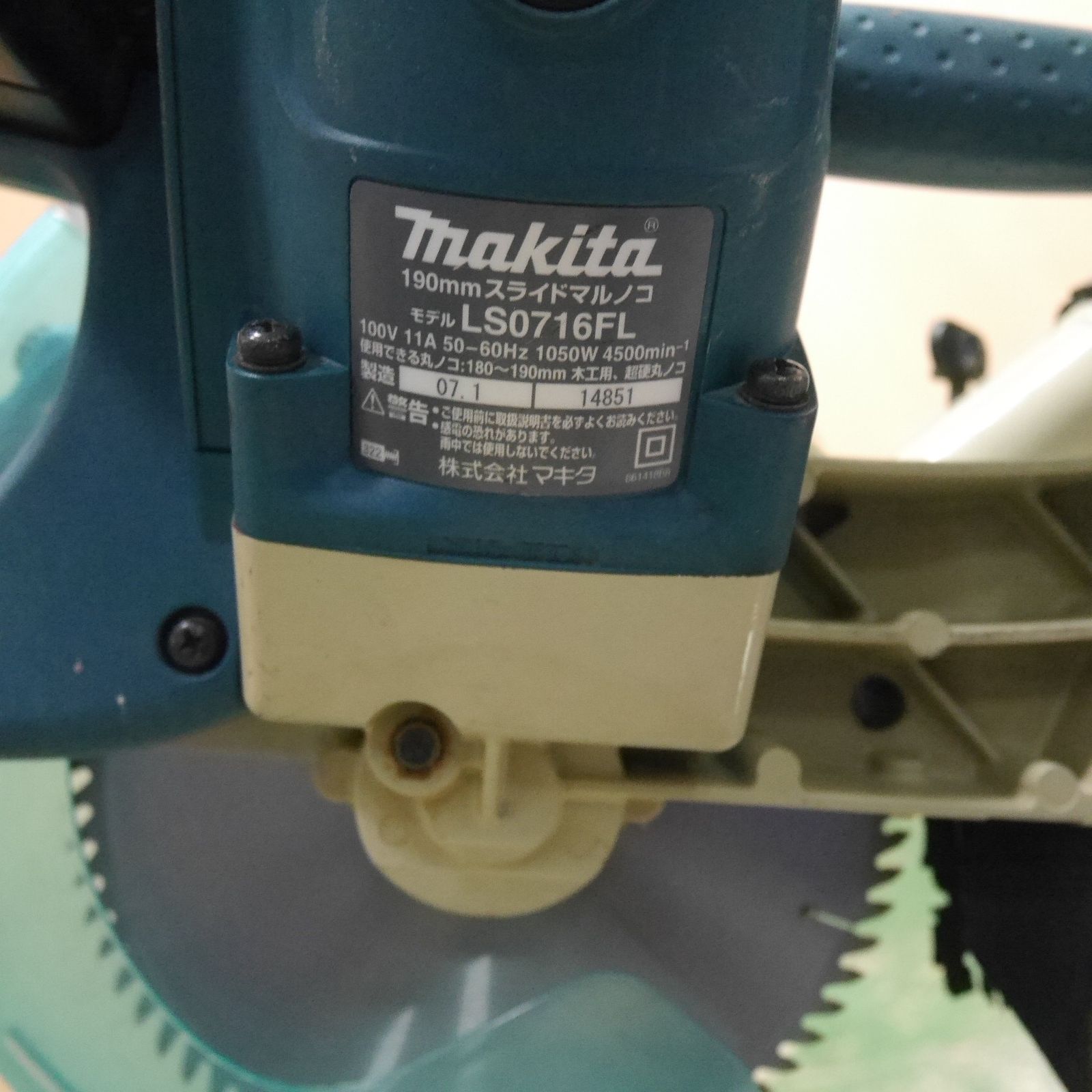 送料無料] ☆マキタ 190mm スライド マルノコ LS0716FL 電動 工具 切断 
