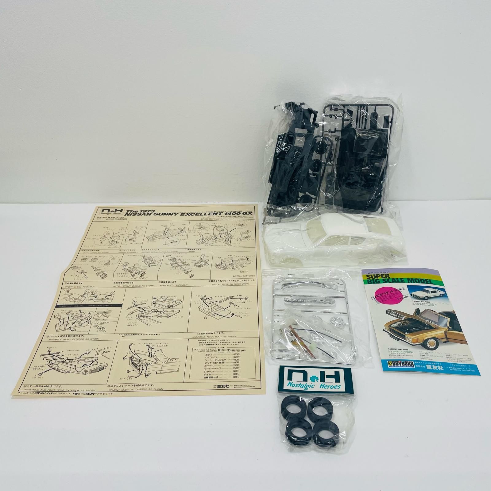 飾磨店】 中古 1/24 The 1973 NISSAN SUNNY EXCELLENT 1400 [Nostalgic