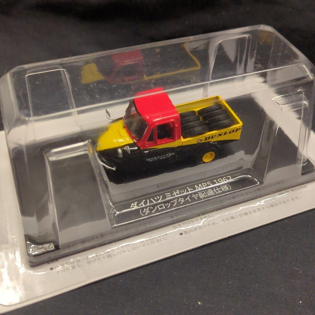 アシェット・コレクションズ・ジャパン 1/43 懐かしの商用車