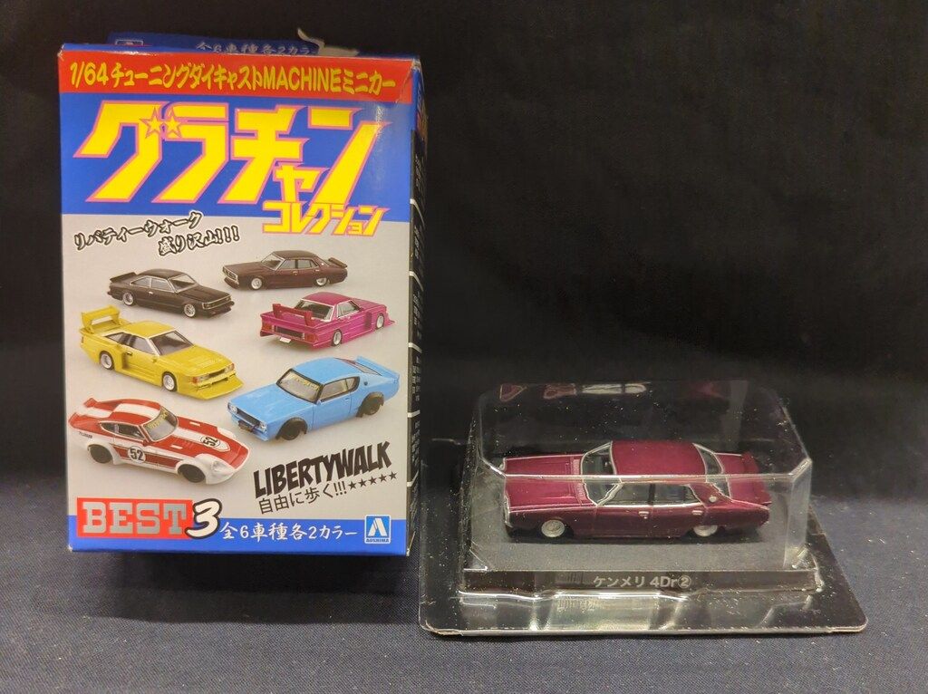 アオシマ 1/64グラチャンコレクション BEST 3 ケンメリ4Dr/ワイン