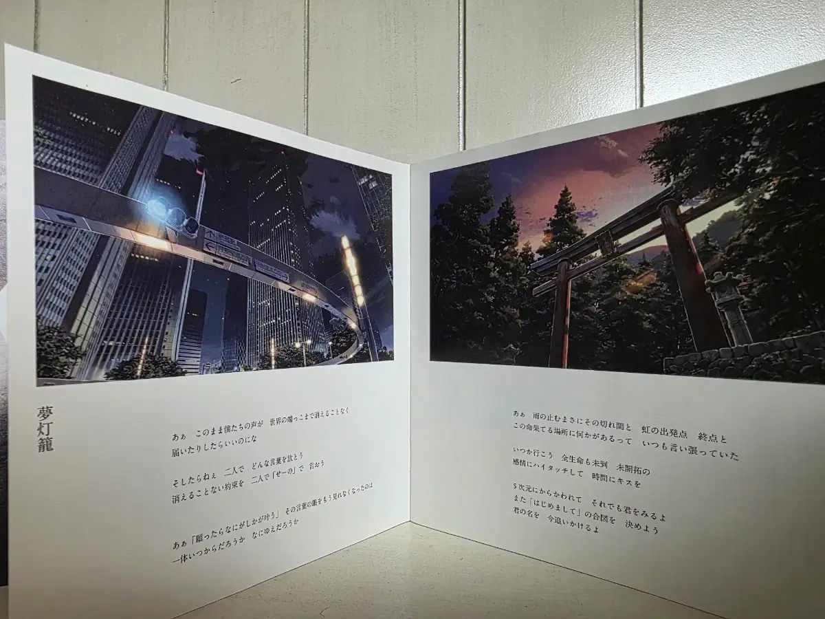  君の名は Your Name OST CD その他 フィギュア