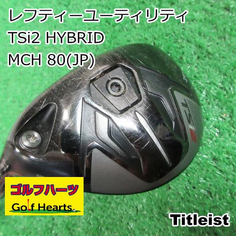 0659 レフティーユーティリティ タイトリスト TSi 2 HYBRID MCH 80 JP S 21