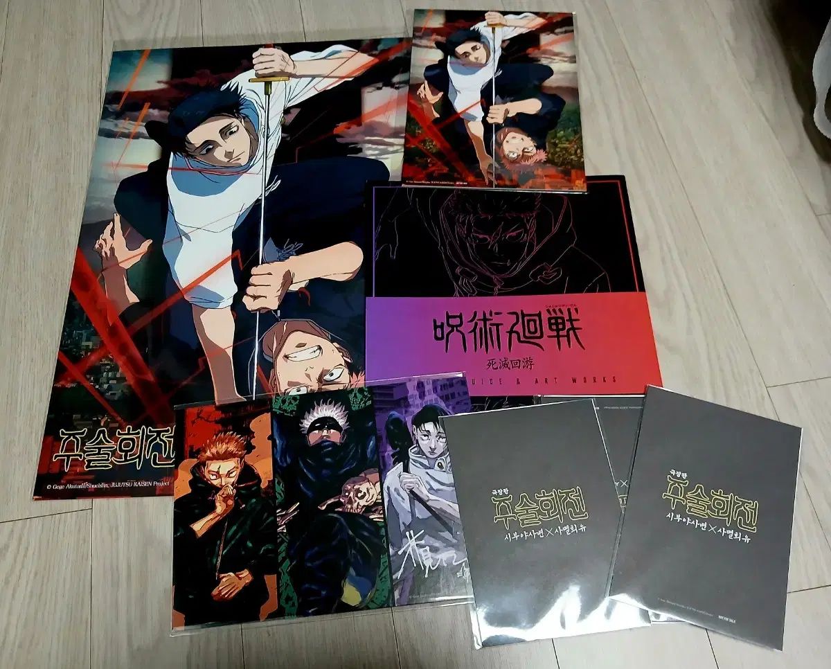 Amazon.co.jp: 劇場版 呪術廻 戦0☆入場者特典 両面ビジュアルボード