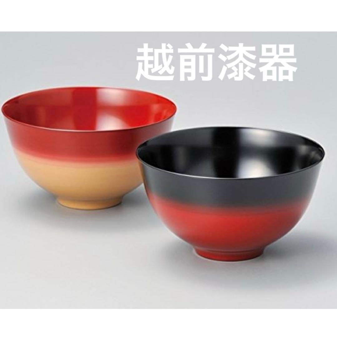 越前漆器】漆塗り 大椀 夫婦椀 ペアセット かすみ塗 雑煮椀 【Re:Style