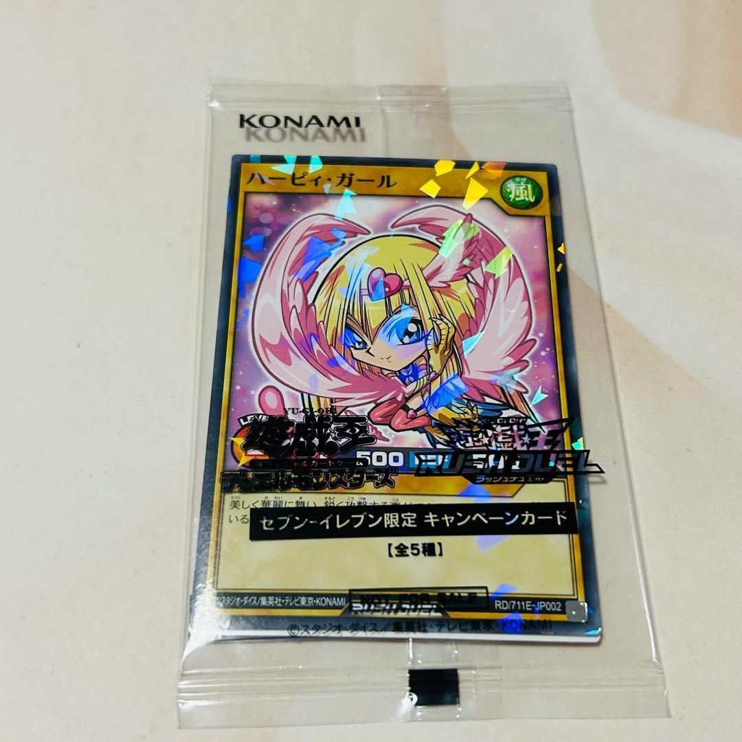 非売品】遊戯王 限定カード 3枚セット セブンイレブンコラボ 【Re