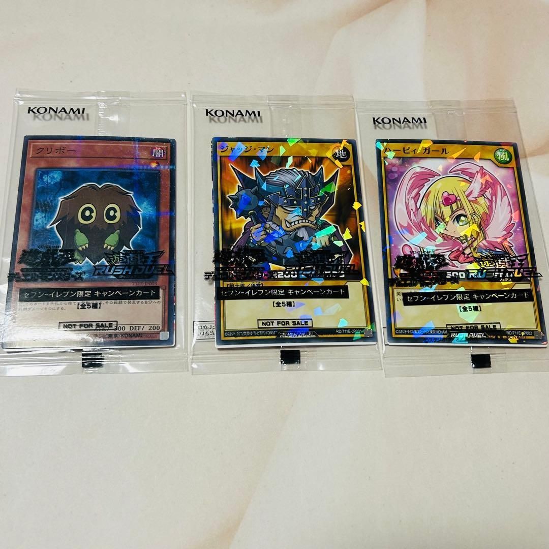 遊戯王　セブンイレブン限定カード16枚＋販促【非売品】 非売品】遊戯王 限定カード 3枚セット セブンイレブンコラボ 【Re