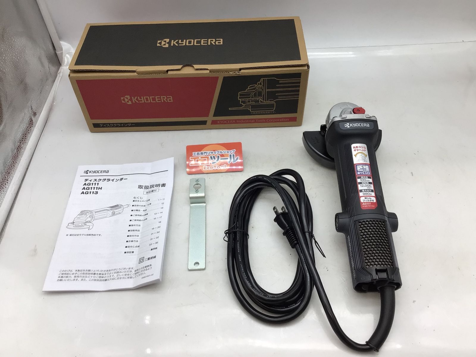 KYOCERA 京セラ AG 111 ディスクグラインダー IT_030 IC 知立 M 04