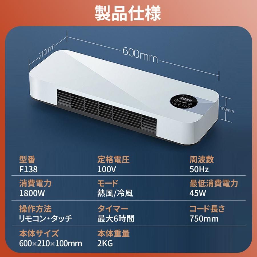 壁掛け 冷温風扇 電気 ファンヒーター 暖房ヒーター リモコン付き 即暖 省エネ コンパクト 冷暖房 壁掛けヒーター 小型エアコン 軽量 寒さ対策 脱衣所 2026進化型 壁掛けヒーター セラミックヒーター ファンヒーター 壁掛け