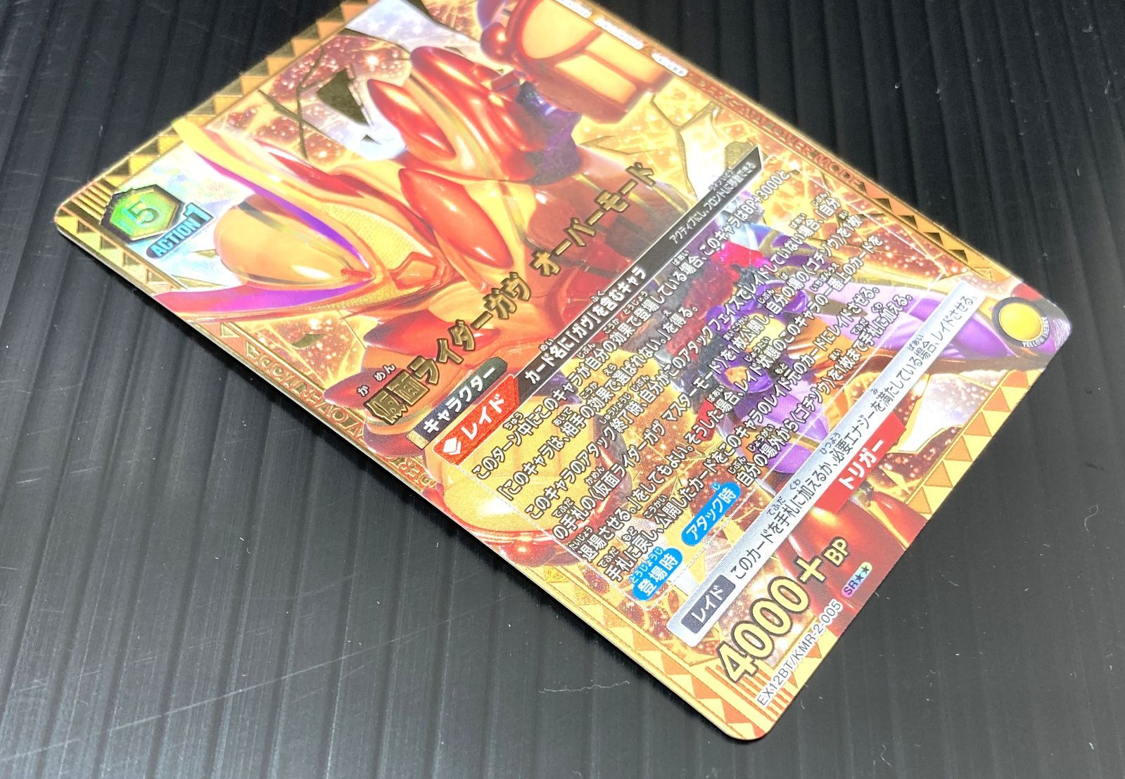 高松54-0070] ユニゾンアリーナ [パラレル]仮面ライダーガヴ オーバー