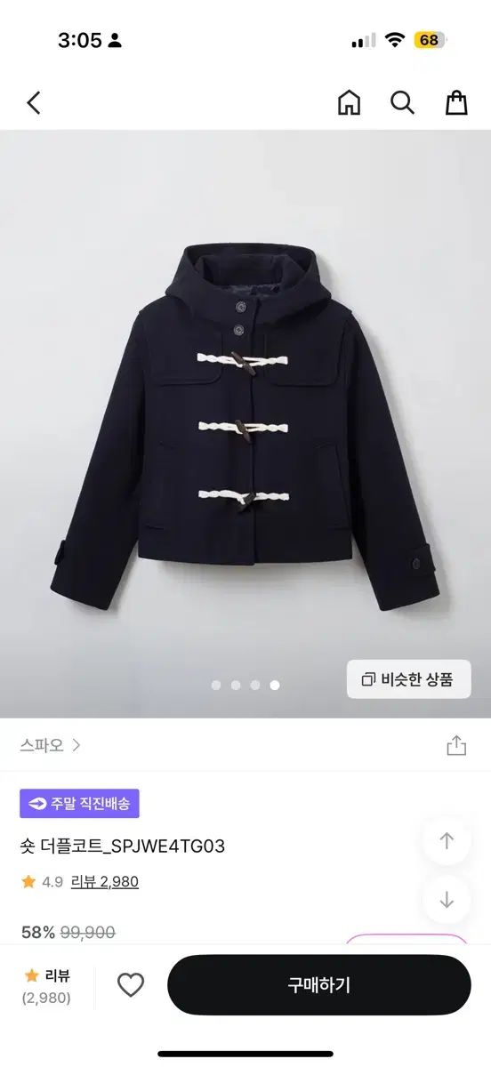 ショートダッフルコート_SPJWE4TG03 高品質 ABBEY MARKET（アビー