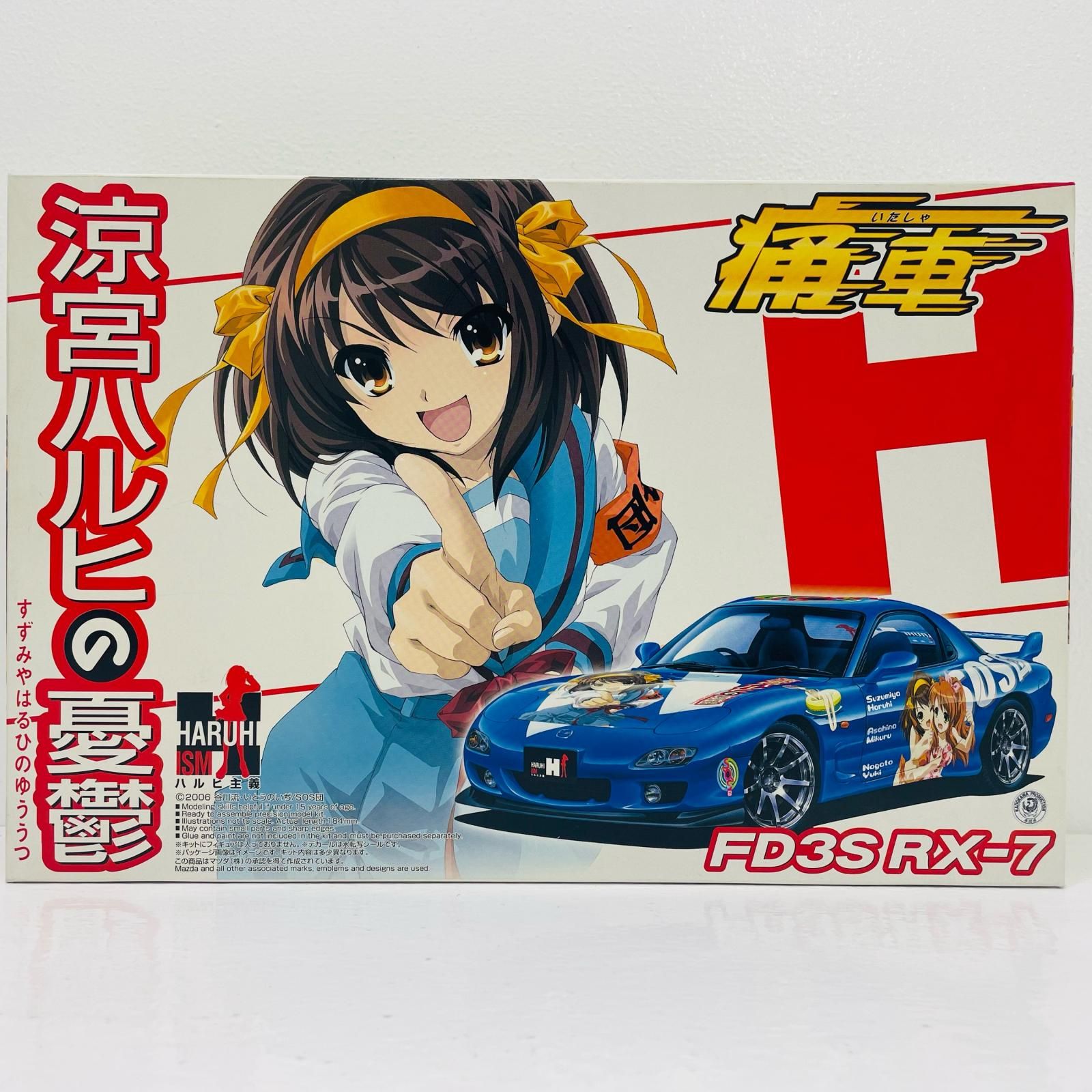 飾磨店】 中古 1/24 涼宮ハルヒの憂鬱 FD3S RX-7 「痛車シリーズ No.01