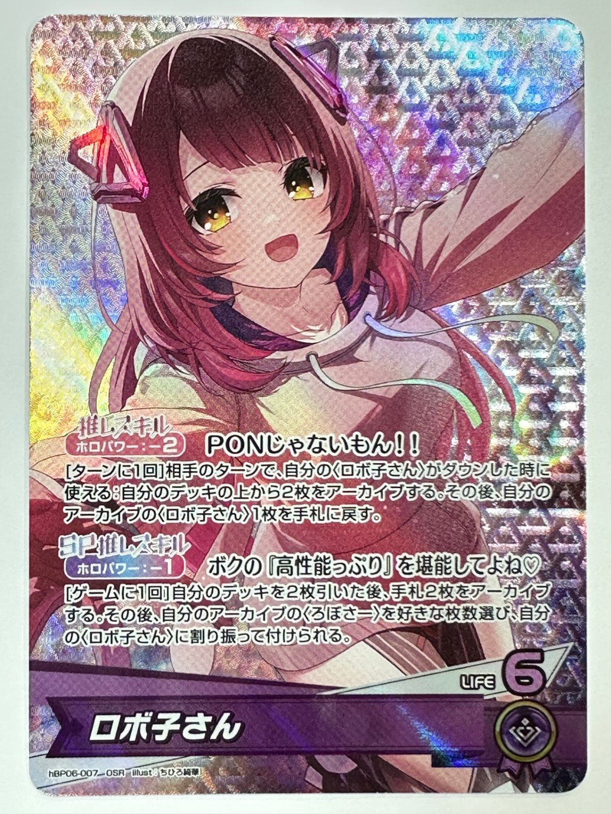 hBP06-007 OSR ロボ子さん - メルカリ