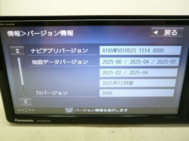 中古】 2026年度版 パナソニック ストラーダ CN-RE05WD メモリーナビ
