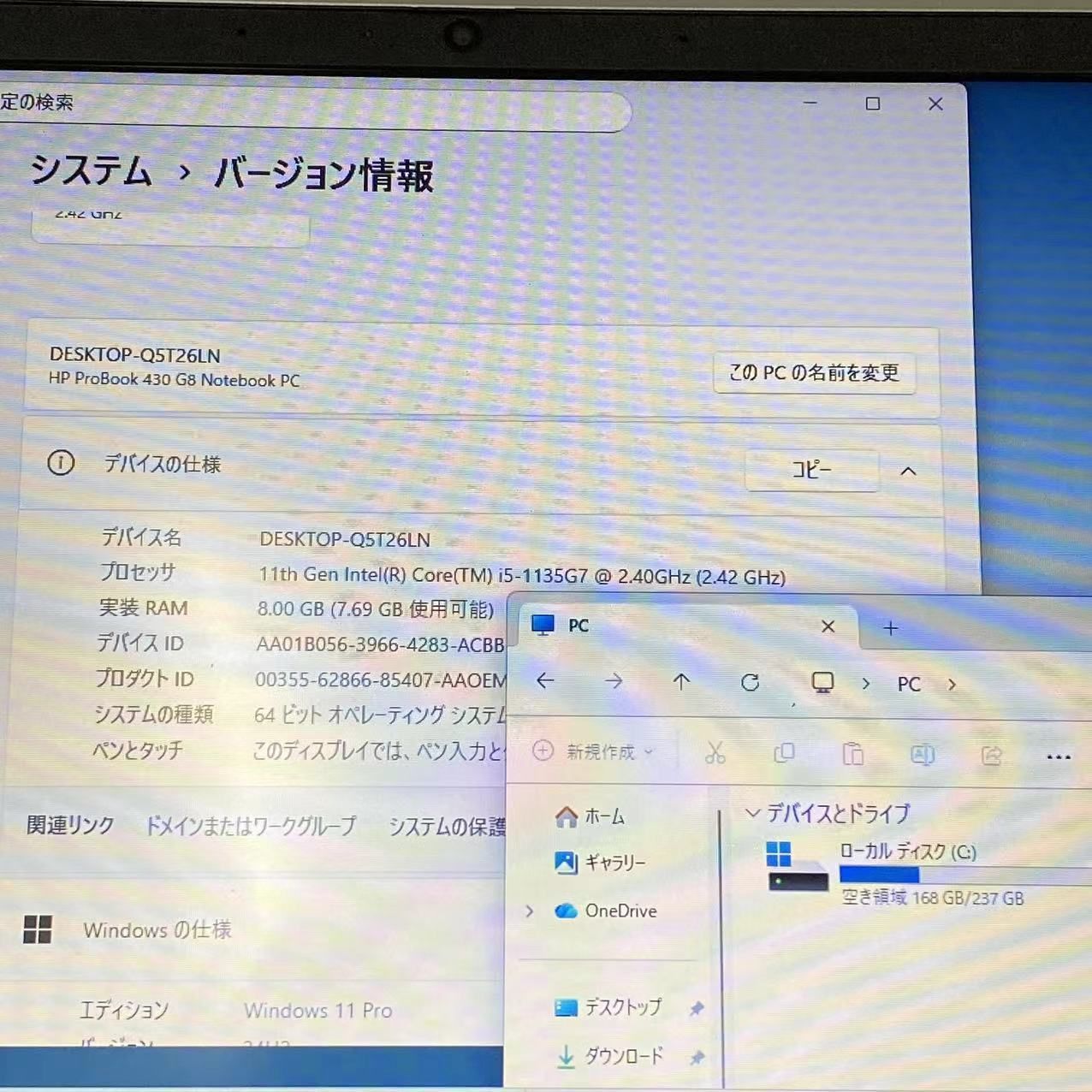 外装 一週間 製HP 430 G 8 第11世代i 5メモリ8