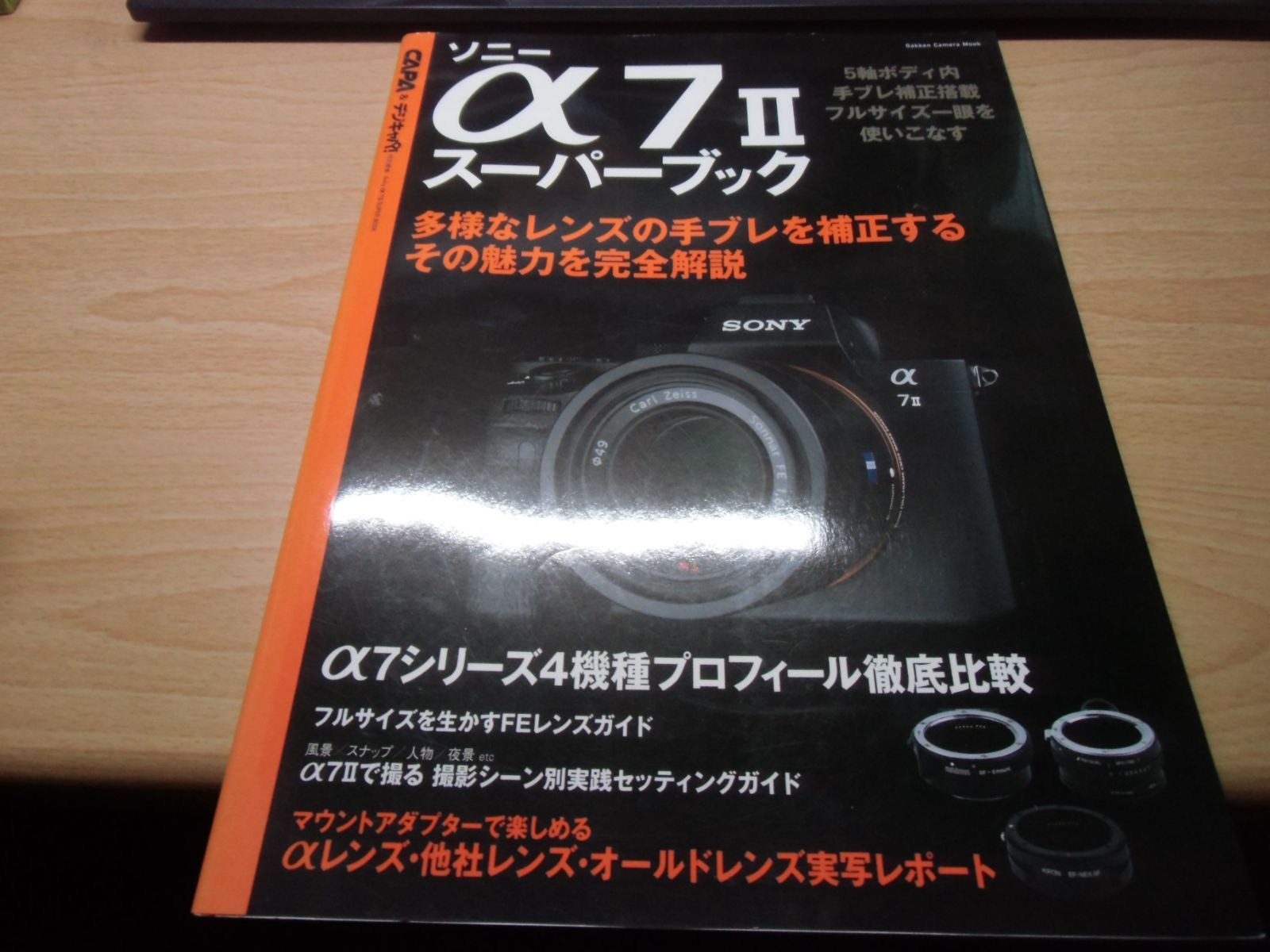 1本　メルカリ ソニーα7IIスーパーブック - メルカリ