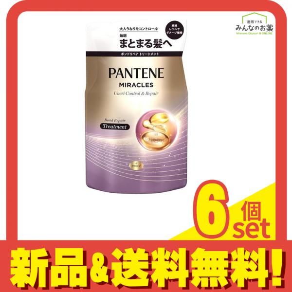 ミラクルズ パンテーン | ボンドリペアシリーズ (PANTENE) モイスチャー＆パワーリペア パンテーンミラクルズ ボンドリペア カラーシャイン＆リペア カラーシャイン&amp;リペア 公式 モイスチャー&amp;パワーリペア ポンプ 440g トリートメント ミラクルズから“オトナ”うねりに特化した新シリーズ誕生