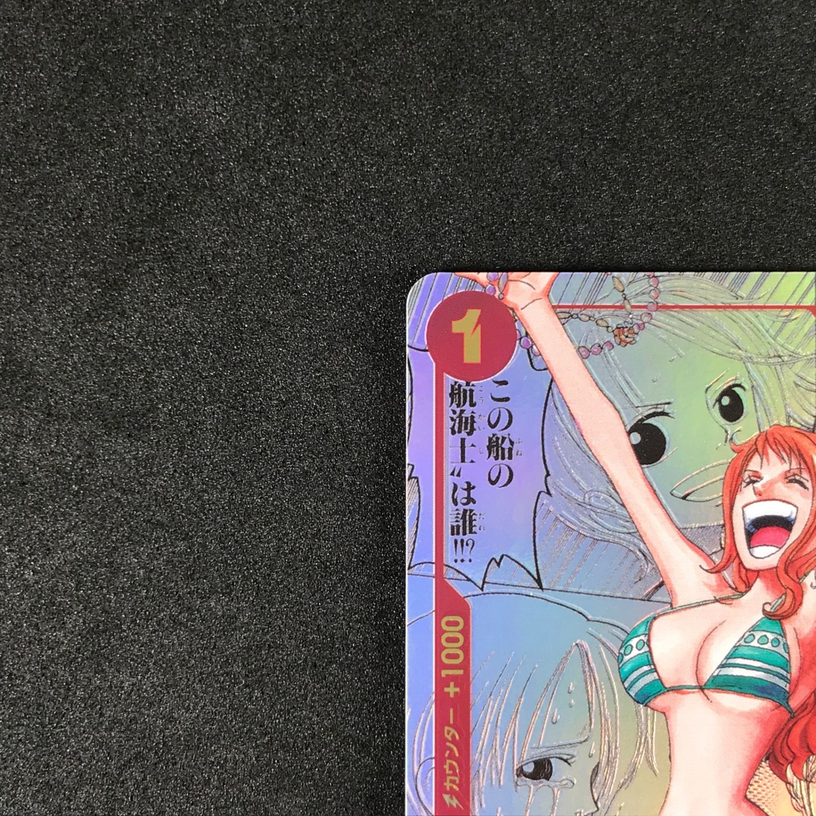 ワンピースカードゲーム OP 01 016 P 3 パラレル ナミ コミックパラレル R