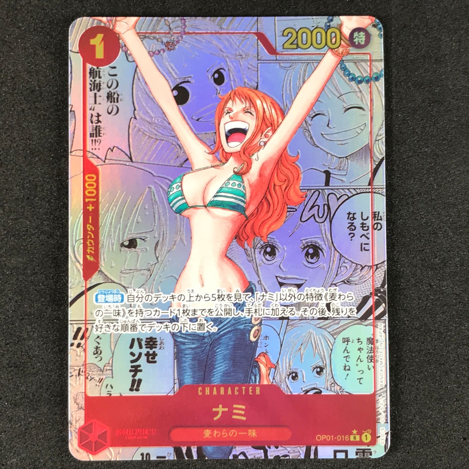☆ワンピースカードゲーム OP01/016P3 パラレル)ナミ(コミックパラレル