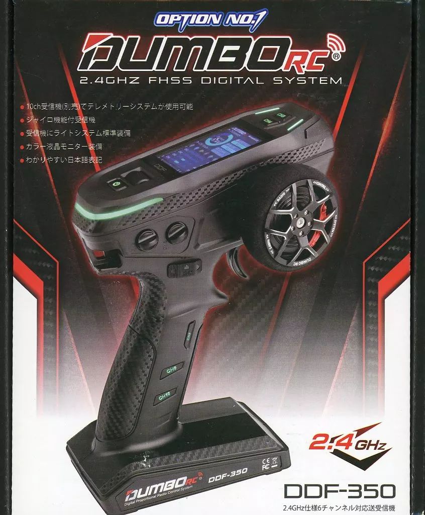 中古】ラジコン DDF-350/送信機＋6CH 受信機×3(トリプルレシーバー