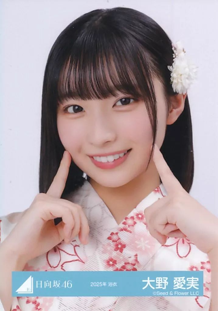 中古】生写真(乃木坂46) 日向坂46/大野愛実/バストアップ/日向坂46