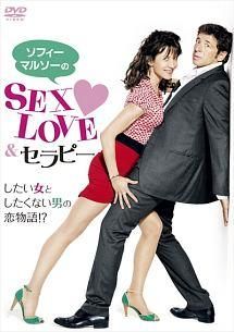中古】 ソフィー・マルソーのSEX LOVE&セラピー [レンタル落ち] [DVD