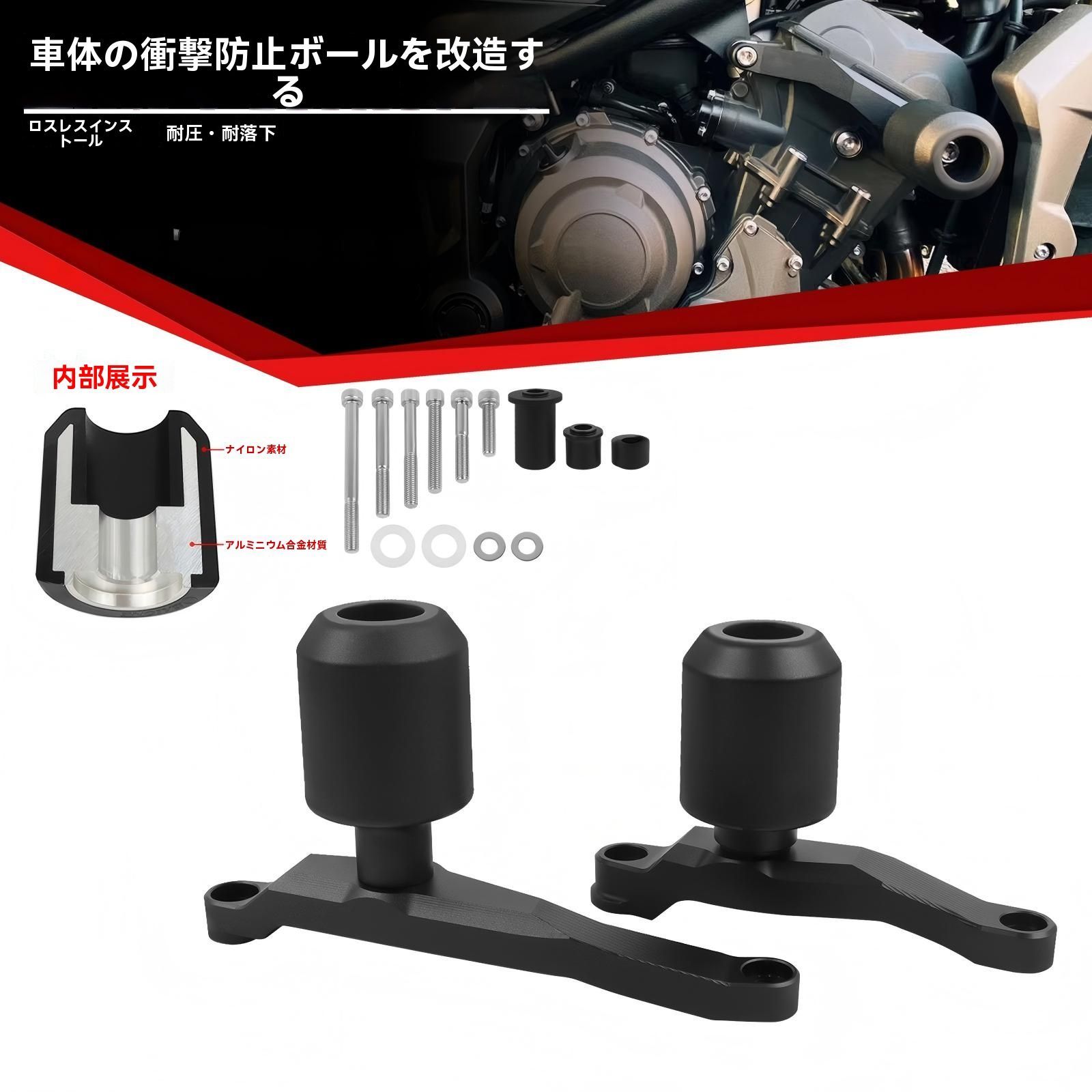 トライアンフ Trident 660 トライデント660 スライダー 防倒ボール 防倒パッド 転倒対策 車体 エンジン周り保護 設計 無加工取付 抗圧 しっかり固定 黒