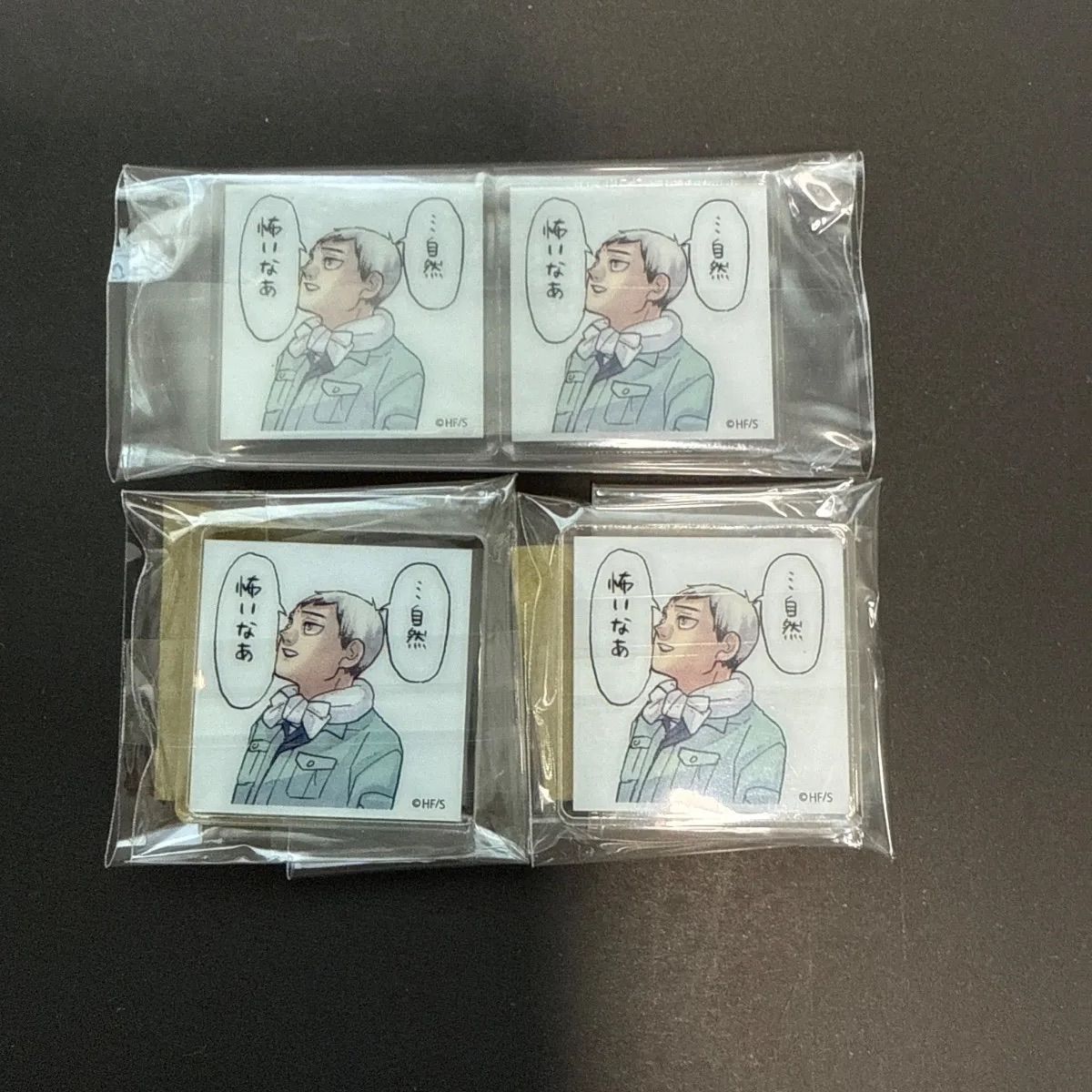 ハイキュー 応募者全員サービス アクリルタイル 北信介 4点まとめ売り