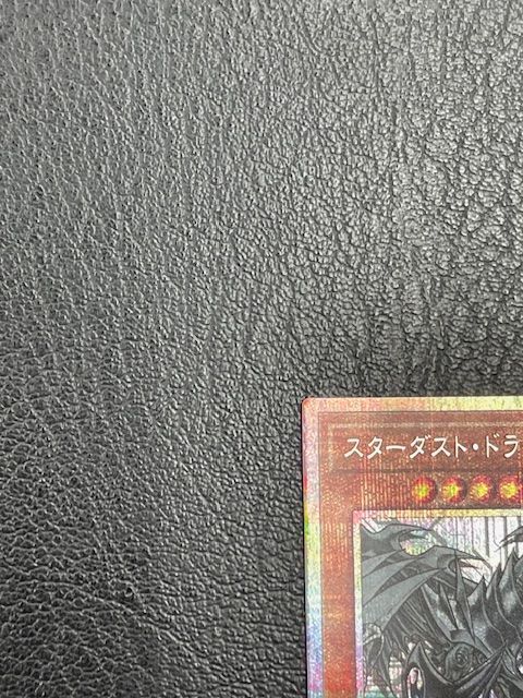 遊戯王 スターダスト ドラゴン バスター BPRO-JPS 02 プリシク プリズマ プリズマティックシークレット