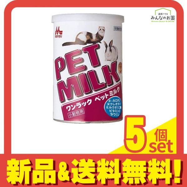 森乳サンワールド ワンラック ペットミルク 小動物用 140 g セット