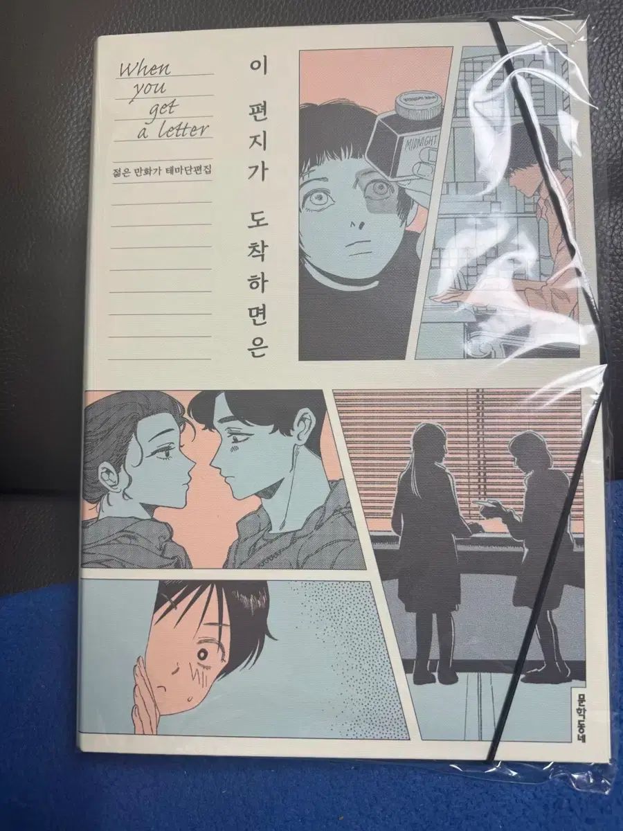 この手紙が届いたら、クリップボード