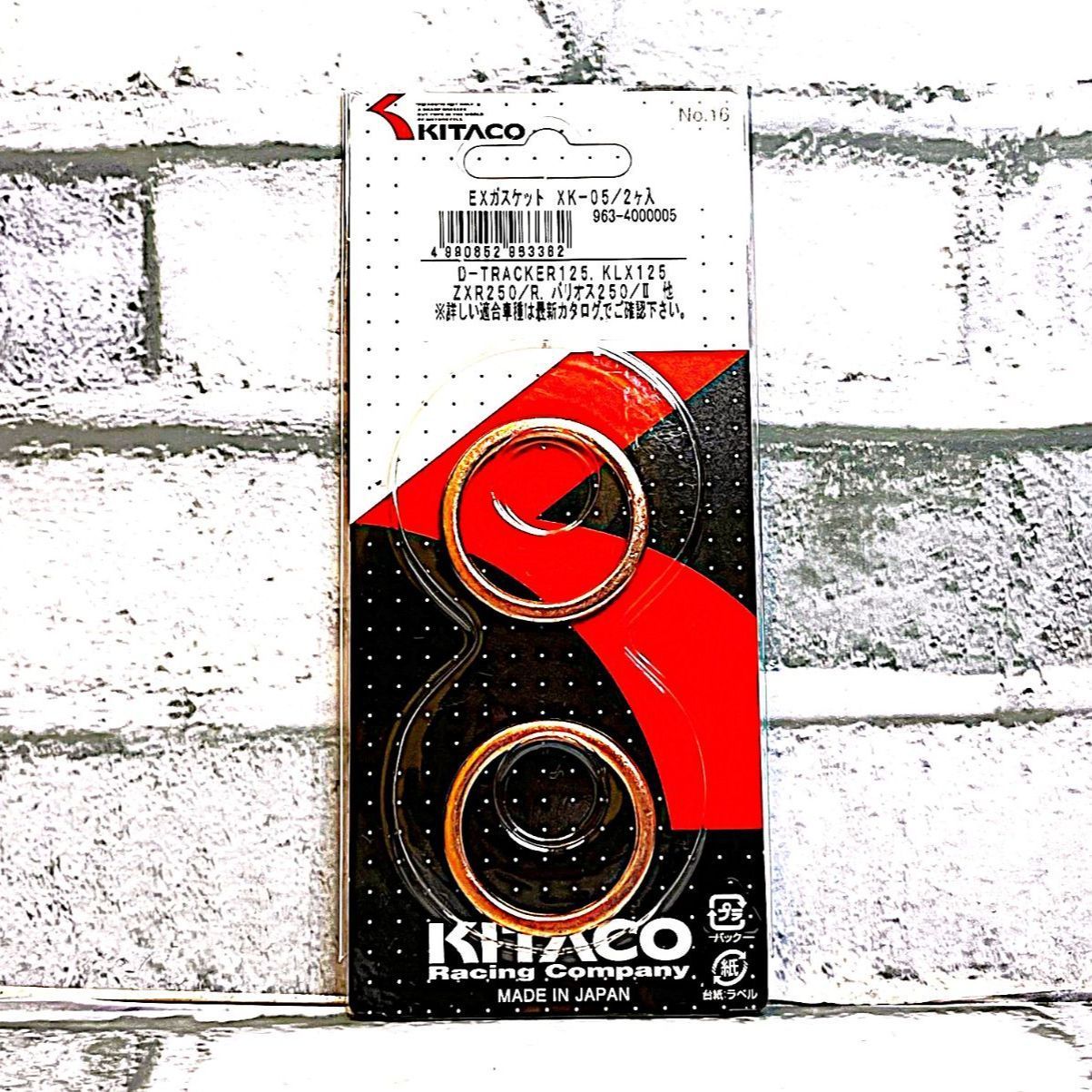 キタコ XK-05 (963-4000005) マフラーガスケット 新品 カワサキ