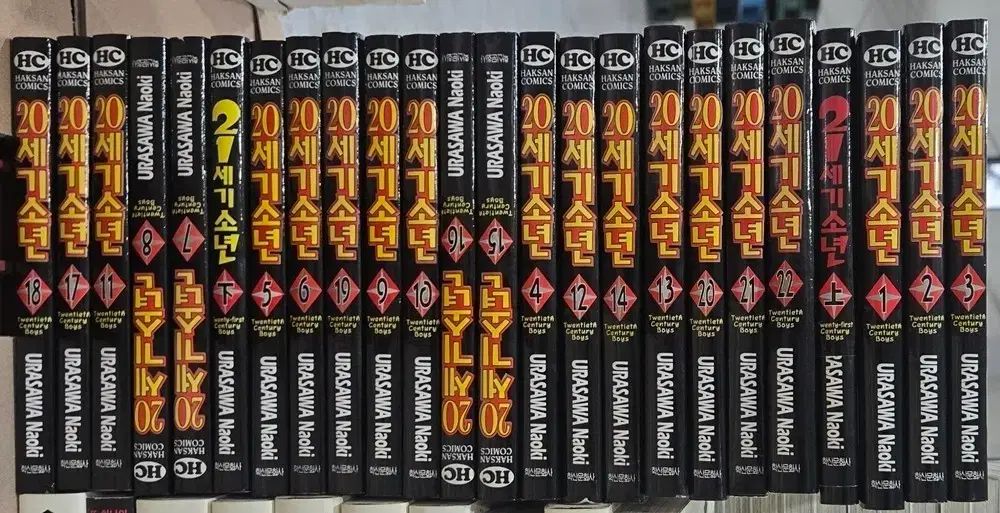 浦沢 ナオキ 20 世紀 21 少年 漫画 セット