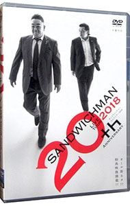 お笑い・バラエティ SANDWICHMAN 20th Anniversary DVD DVD／サンドウィッチマン ライブツアー 2018 20th ANNIVERSARY - メルカリ