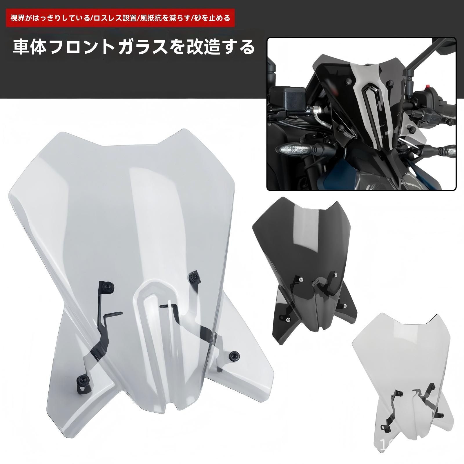 KTM 390 DUKE 125 2025〜2025 フロントスクリーン ウインドシールド 競技タイプ ハイスクリーン 風防 風よけ 整流 砂利対策 視界クリア 設計 無加工取付 黒 スモーク クリア 選択