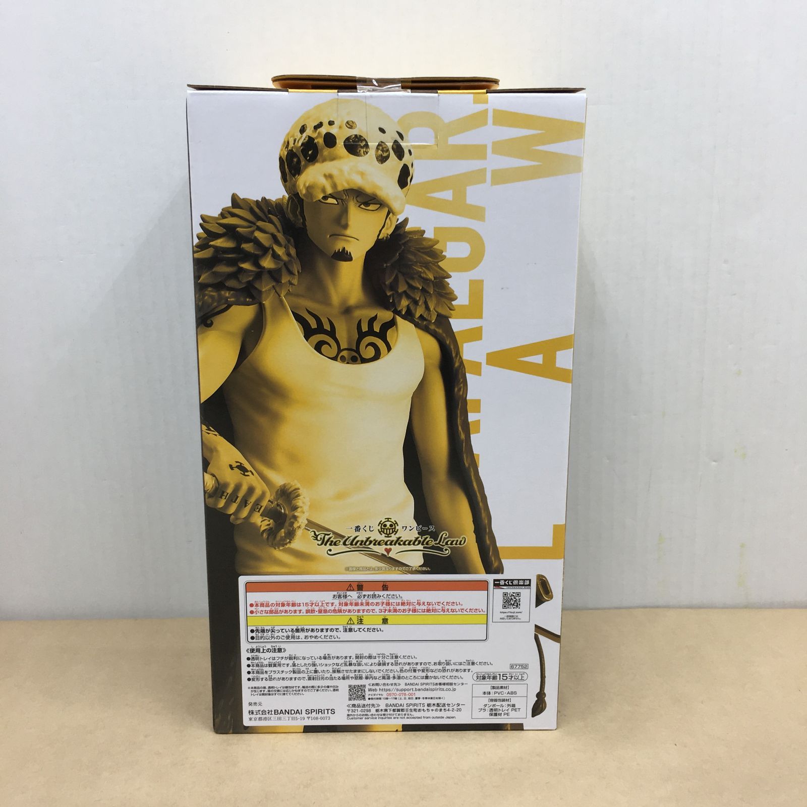 未開封 SMSP 一番くじ トラファルガー・ロー A賞01 THE BRUSH 未開封 SMSP 一番くじ トラファルガー・ロー A賞01 THE BRUSH 未開封