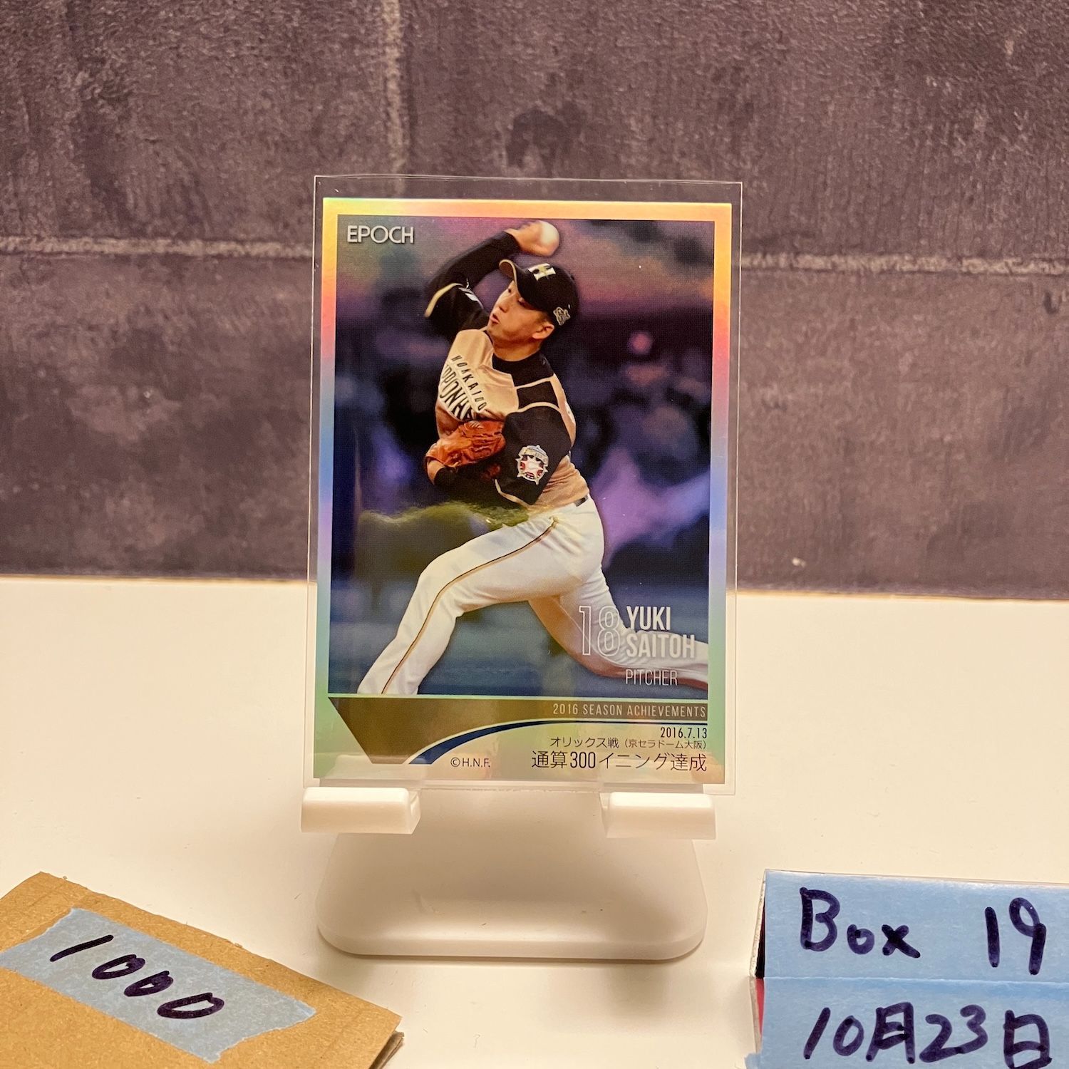 2016 EPOCH YUKI SAITOH 斎藤佑樹 14/40 北海道日本ハムファイターズ