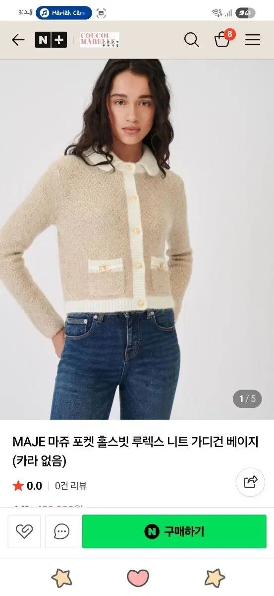 MAJE マージュ ポケット ホースビット ルーレックス ニット カーディガン カラ 着脱