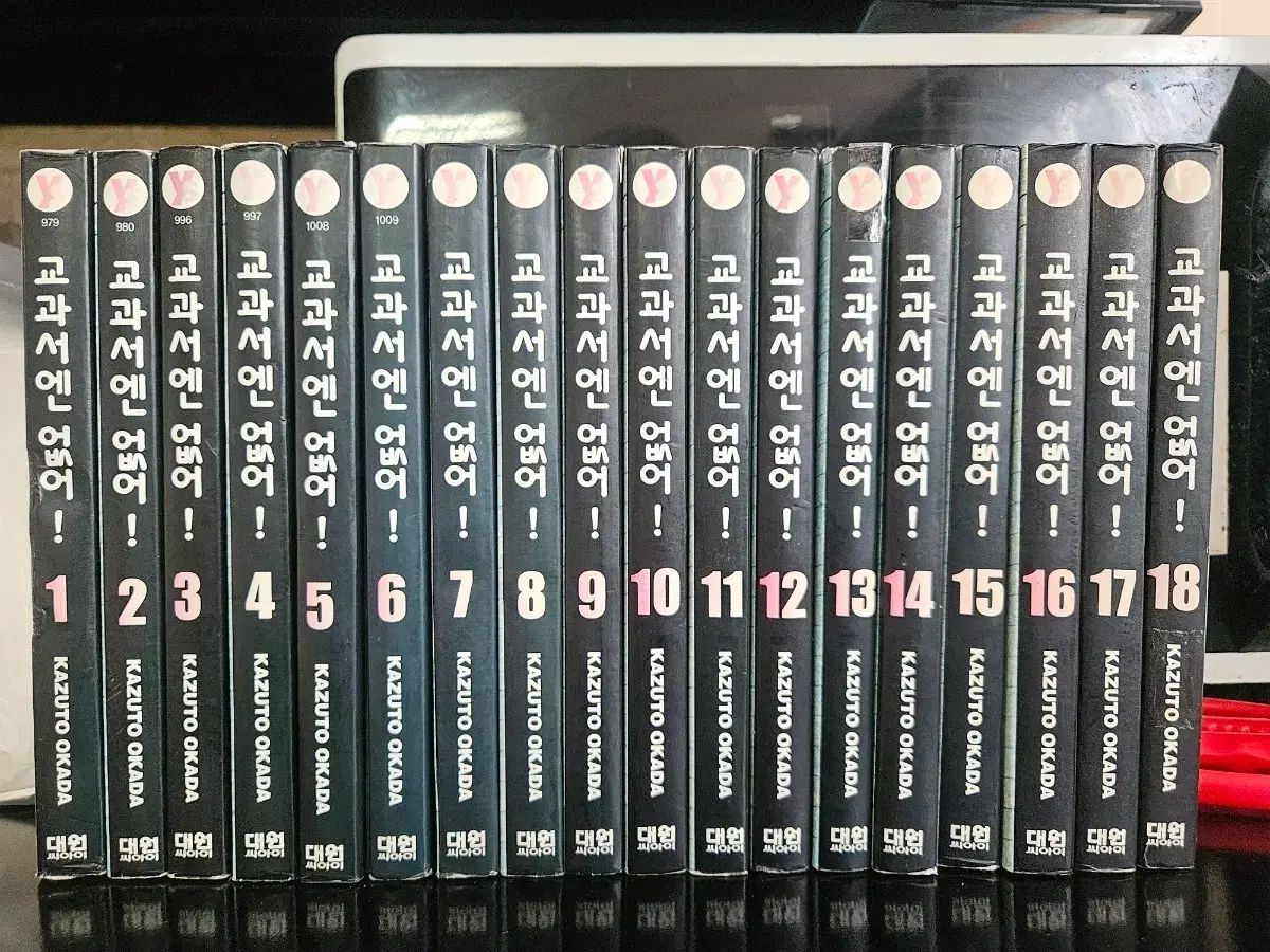 数量限定，お買い得 教科書にはない 18 完 大原版 出品 その他
