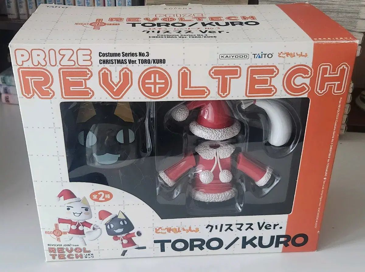 クリスマスver リボルテック　どこでもいっしょ どこでもいっしょ トロ 鬼龍 紅郎 クリスマス ver. リボルテック