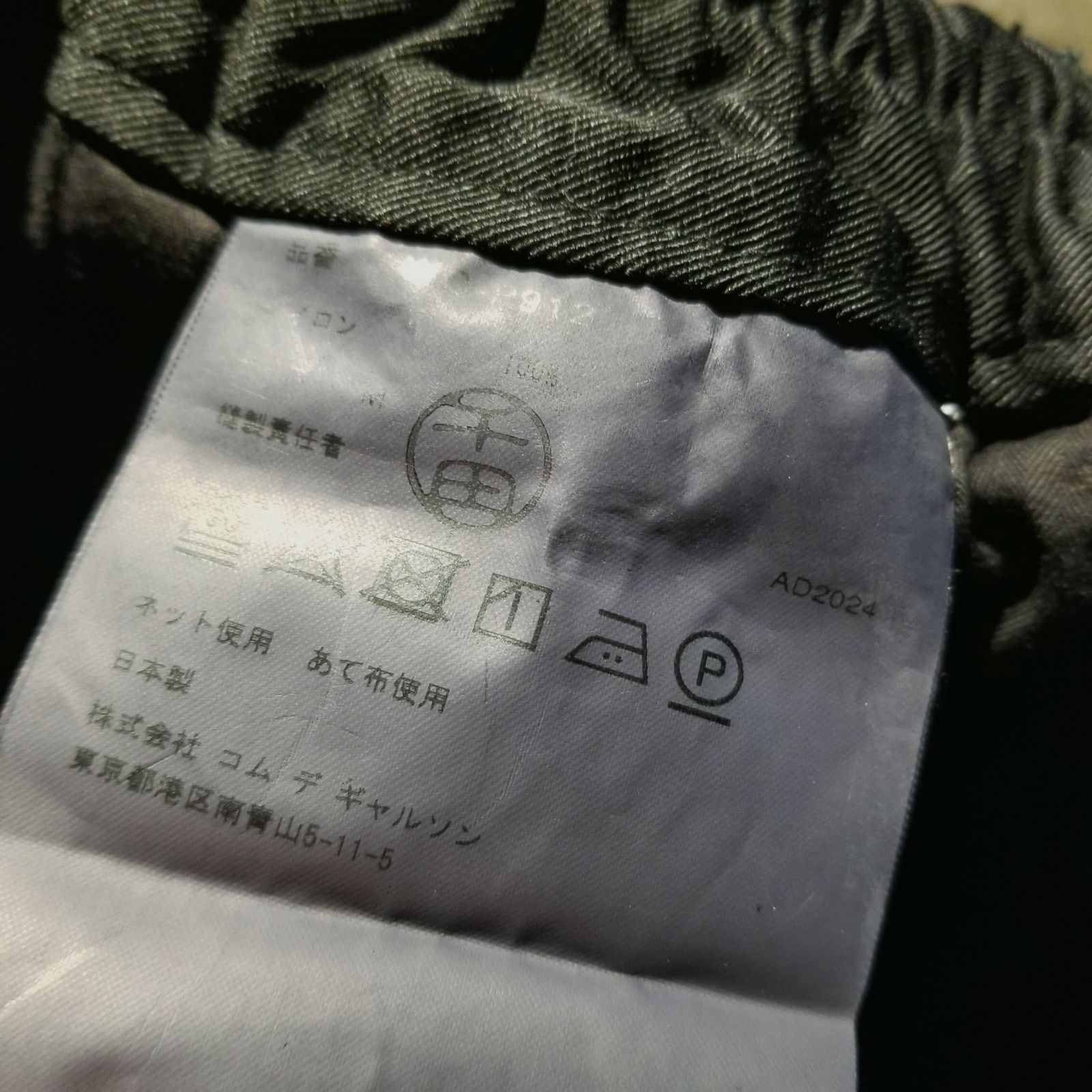 eYe JUNYA WATANABE MAN 25ss × Ark Air 製品染め加工 カーゴパンツ M 