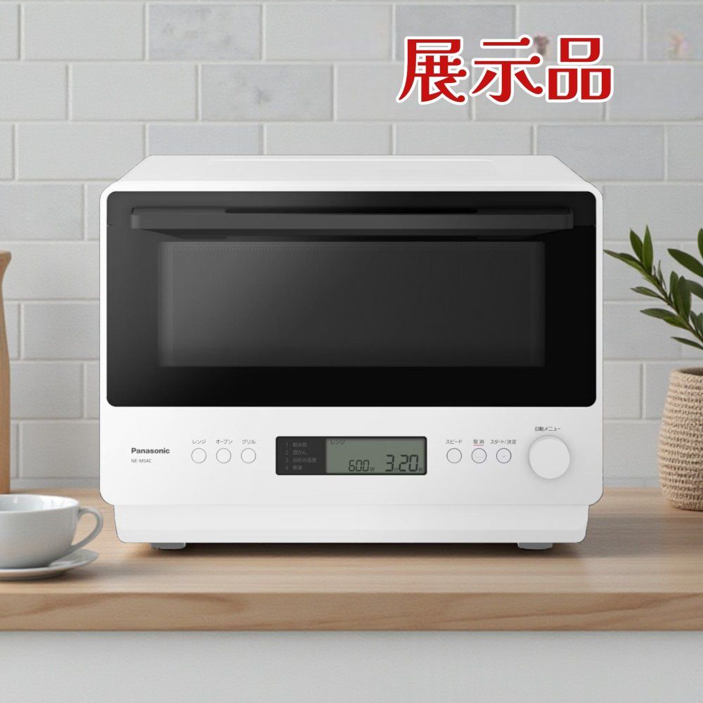Panasonic パナソニック オーブンレンジ NEMS 4 C ホワイト 26 L 赤外線センサー搭載 トースト 対応 訳アリ