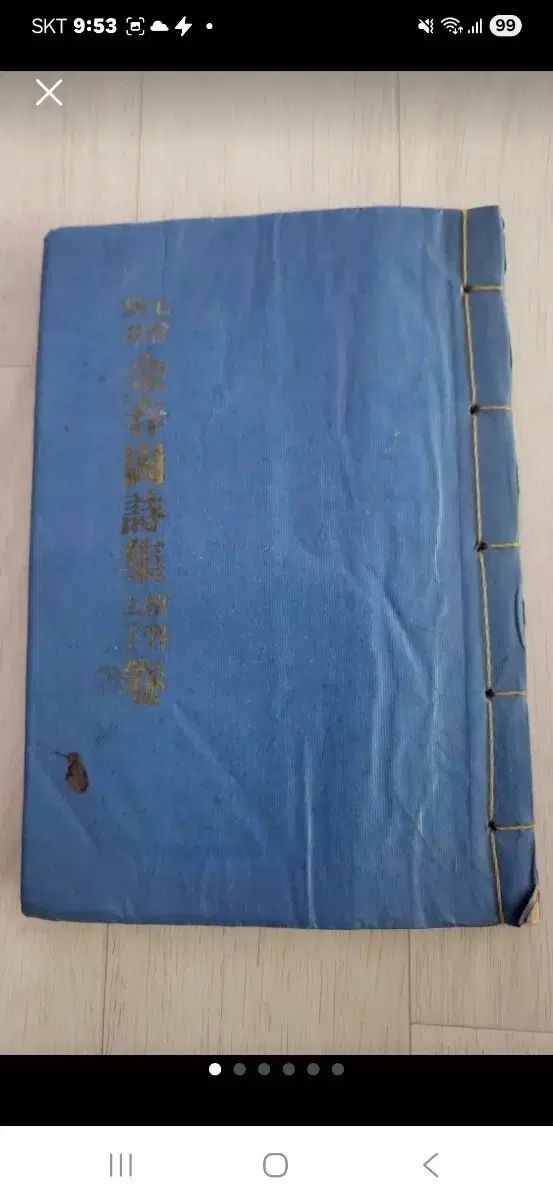 古書・詩集 価格交渉可 S6d-106 書經 上巻 安昌 訓? 発行日不明 古書・詩集 価格交渉可 S6d-106 書經 上巻 安昌 訓? 発行日不明