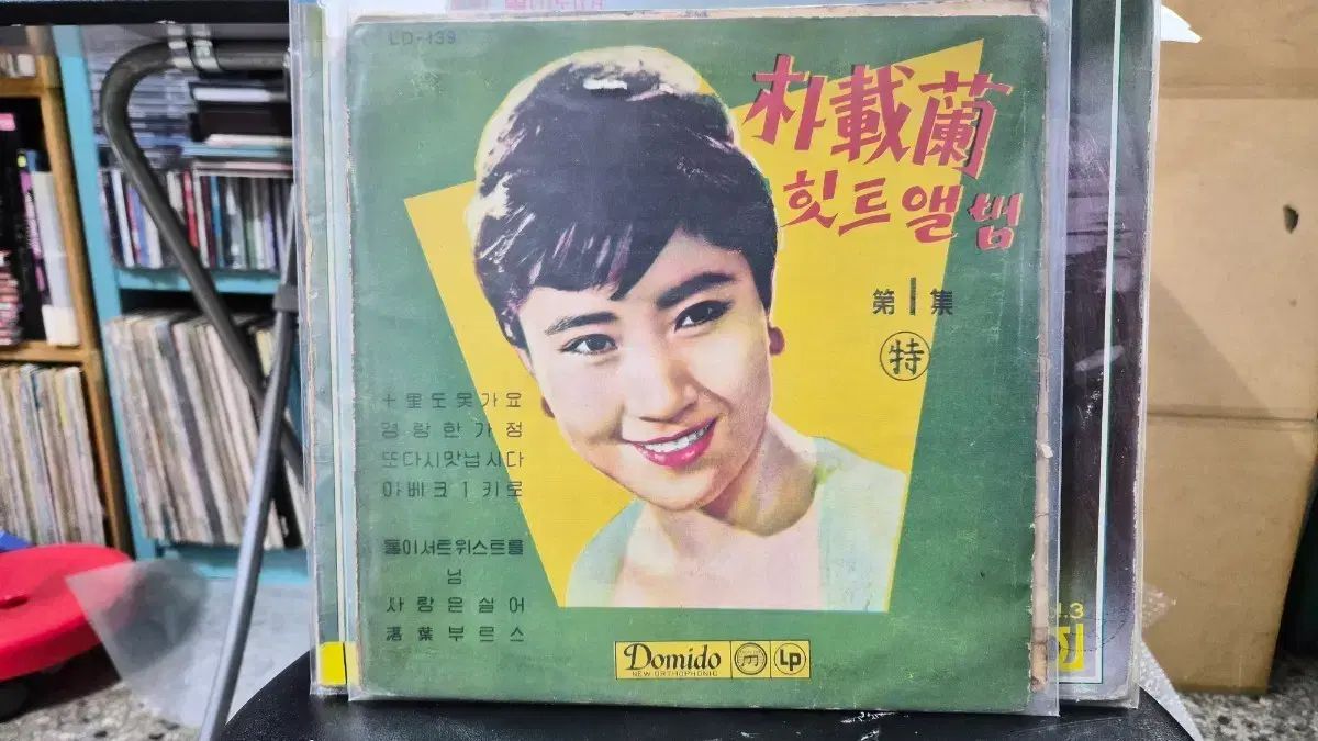 パク ジェラン ヒットアルバム 1 家