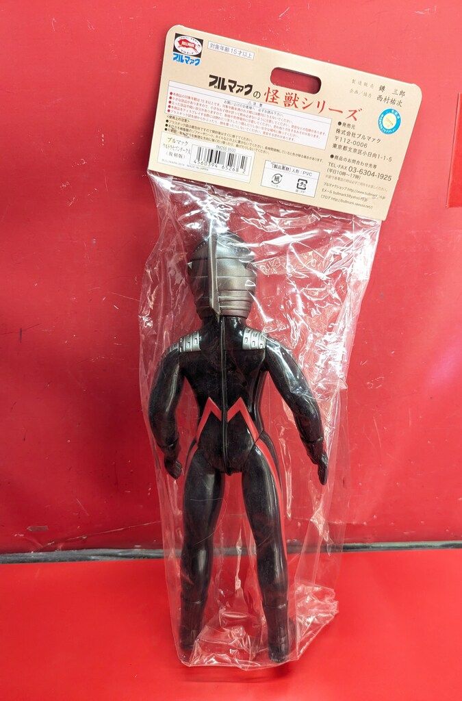 ブルマァク 復刻版怪獣シリーズ ウルトラマンギンガ ウルトラセブン