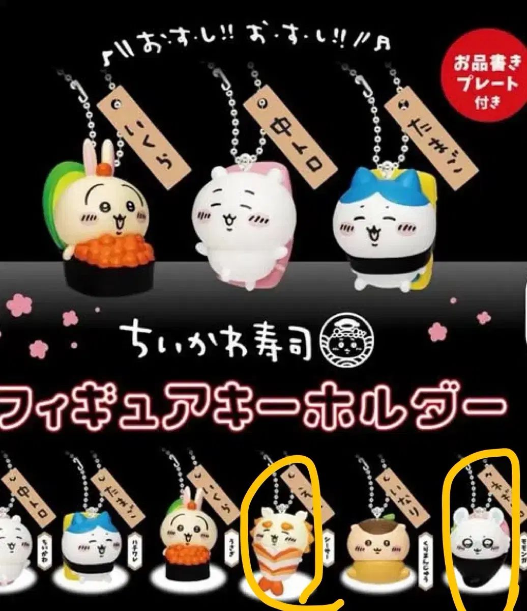 ちいかわ スシシリーズ モモンガ シーサー まとめ 未開封新品 【公式通販】