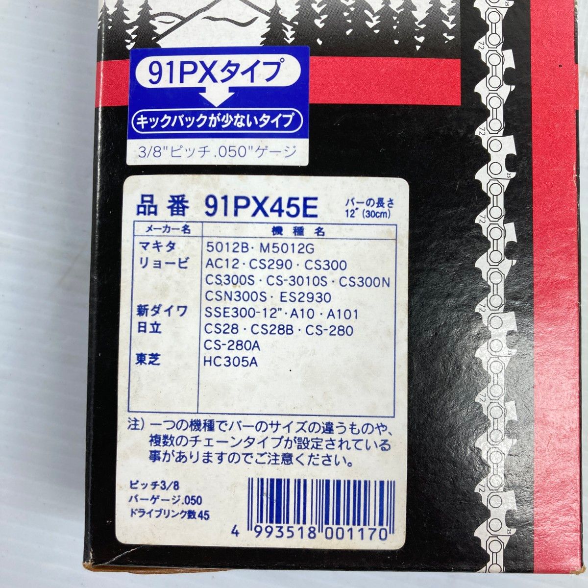  OREGON ソーチェーン 替刃 6箱セット チェーンソー 切断工具 切断機
